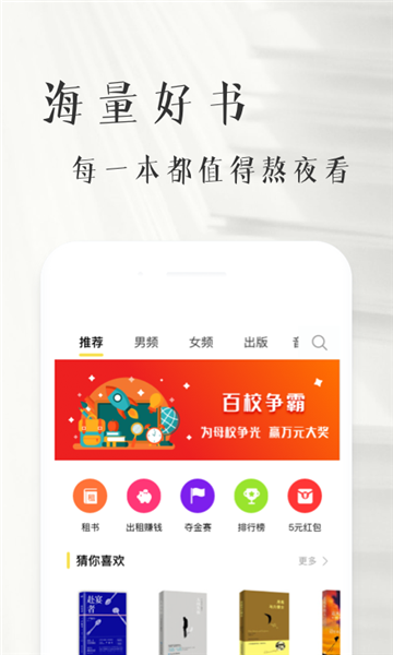 书纽阅读  v1.0.0图1