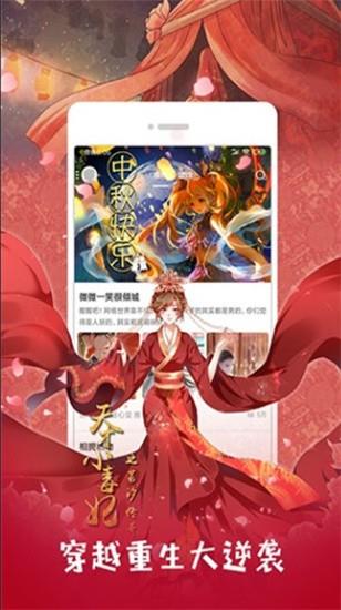 追看免费漫画  v7.6图2