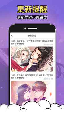 太二漫画最新版  v1.0.5图3