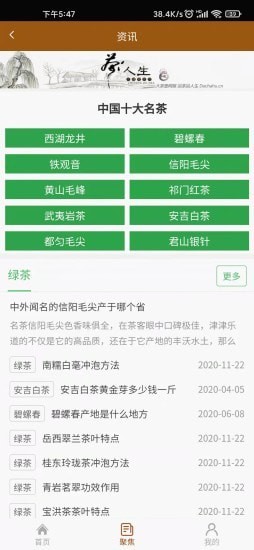 上德堂  v1.0.5图3