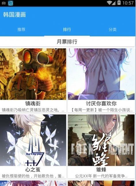 runaway韩国动漫完整版  v7.0图2