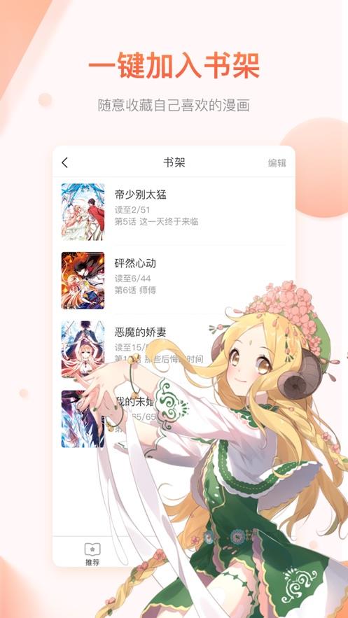 神之塔漫画免费版  v1.0图2