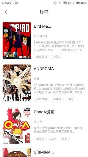 咔咪漫画破解版  v1.0图2