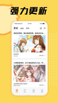 赏金漫画去广告版  v2.0图3