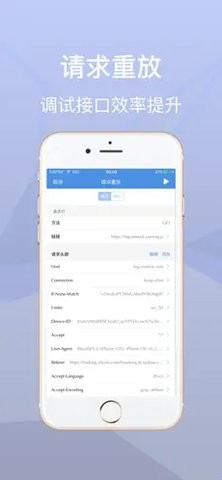 stream抓包安卓版下载  v1.0图3