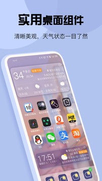 天气  v5.5.75图3