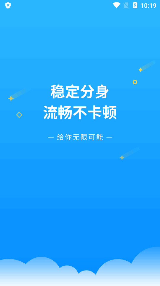 双开助手辅助包下载  v8.1.6图1