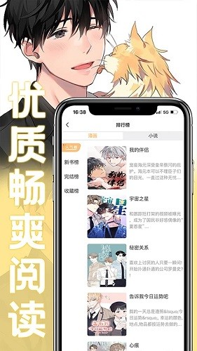 薯条漫画 V1.2.2 安卓最新版