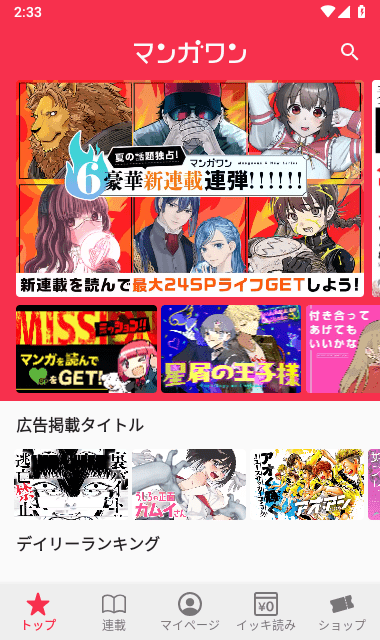 MangaOne客户端 V7.10.2 安卓版  v7.10.2图2