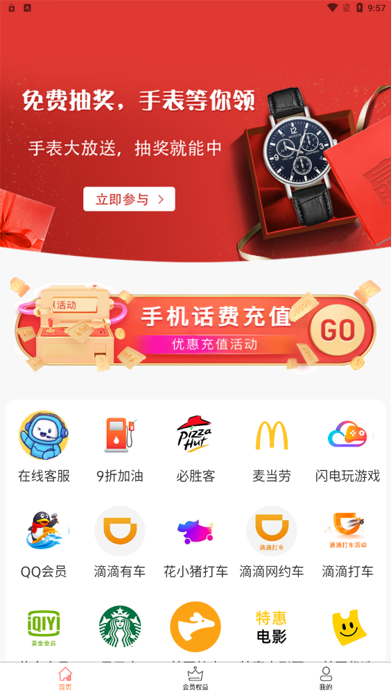 爱淘惠购  v1.0.0图2