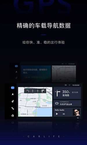 百度CarLife+  v8.1.3图3