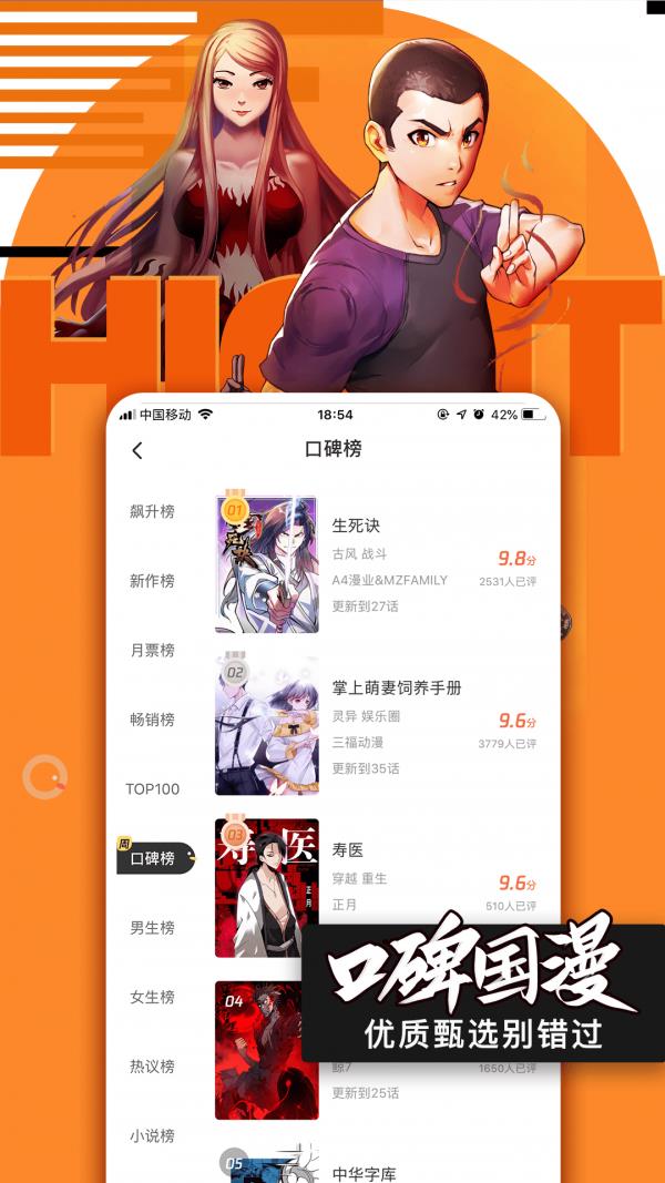 腾讯漫画  v10.6.8图2