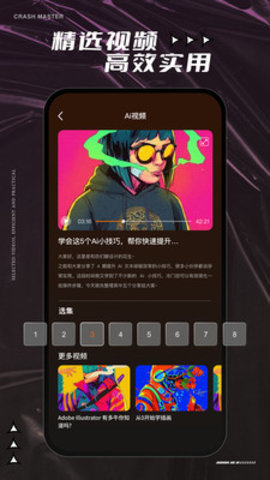 AI教程  v1.0.0图3