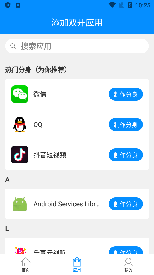 双开助手辅助包下载