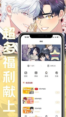 薯条漫画 V1.2.2 安卓最新版  v1.2.2图3