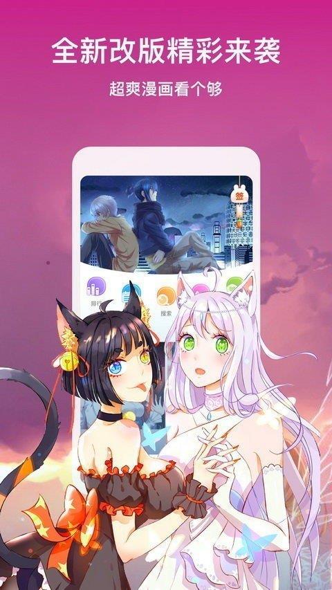 不专漫画  v3.88图2