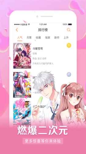 飞飞漫画  v5.15图3