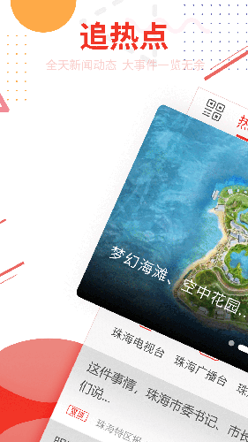 观海融媒  v5.2.3图1