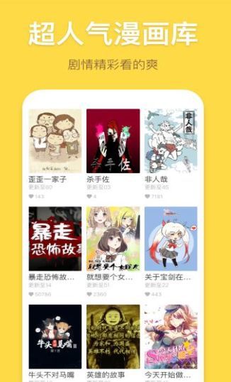 fun漫画  v6.4.4图1