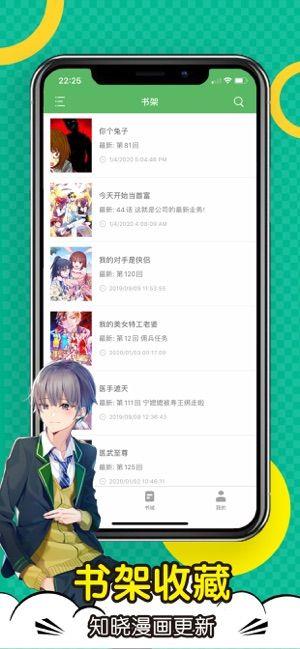 顶点漫画最新版