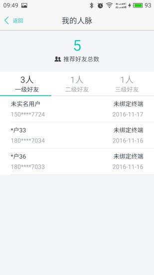 瑞粉吧  v3.7.0图2