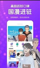 鱿鱼漫画  v4.01.00图3