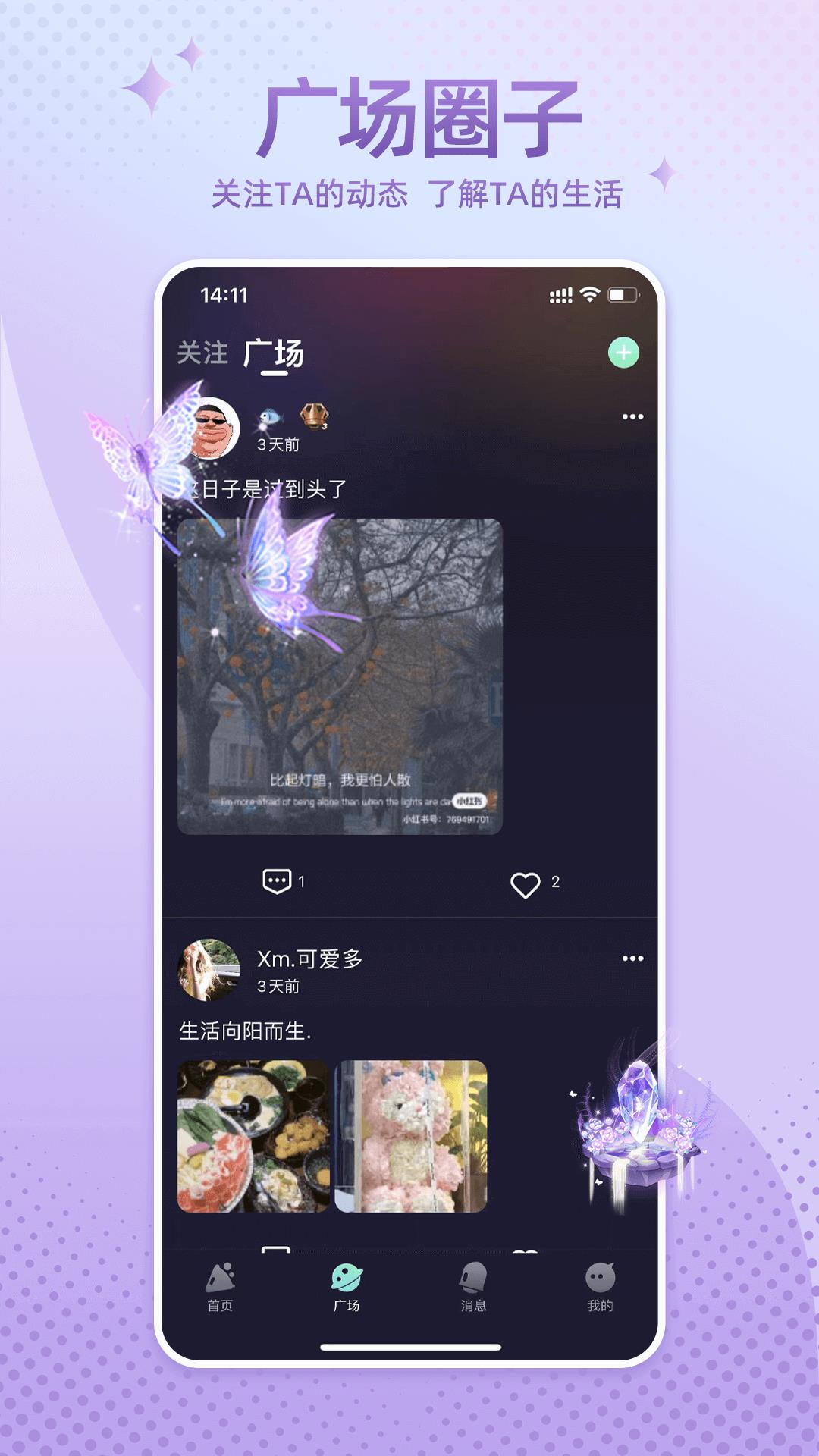 哇噢星球  v1.0.9图3