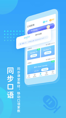 翼课学生  v4.9.8图1