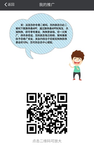 聚特惠  v2.0.10图5