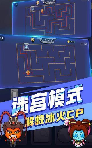 红蓝森林冰火人  v1.5图3