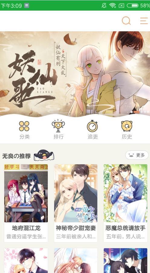 天天动漫破解版  v1.81图3