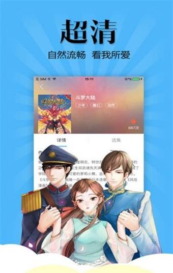 鬼王漫画免费版  v2.1图2