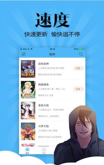 鬼王漫画免费版