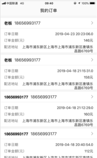 小遇进货  v2.1.0图1