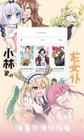 哔咔漫画绅士模式破解版