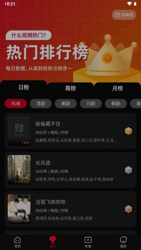 双鱼视频免费追剧下载  v3.8.8图2