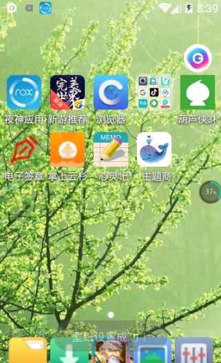 主题商店  v3.8.8图2