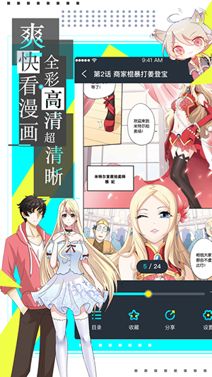 COCO漫画最新版  v3.87.02图3