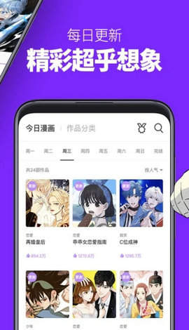 卡卡喵漫画  v3.89.01图3