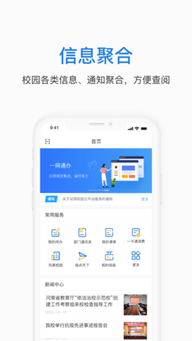 郑航e家  v1.0.9图3