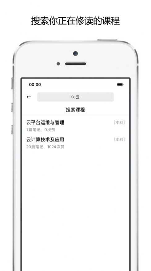 校内学霸  v1.1.6图1