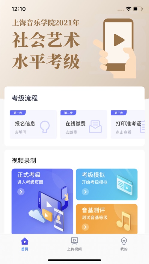 小艺帮考级  v1.0图3