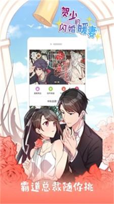 韩国羞羞漫画无遮版  v1.0图2