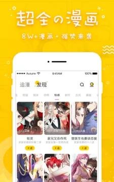 趣追漫画  v1.0.6图2