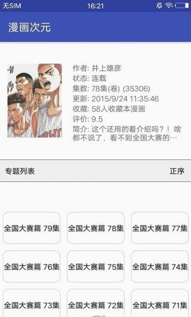 曹一漫画手机版  v1.2.05图2