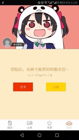 泡泡漫画手机版  v3.2.1图1