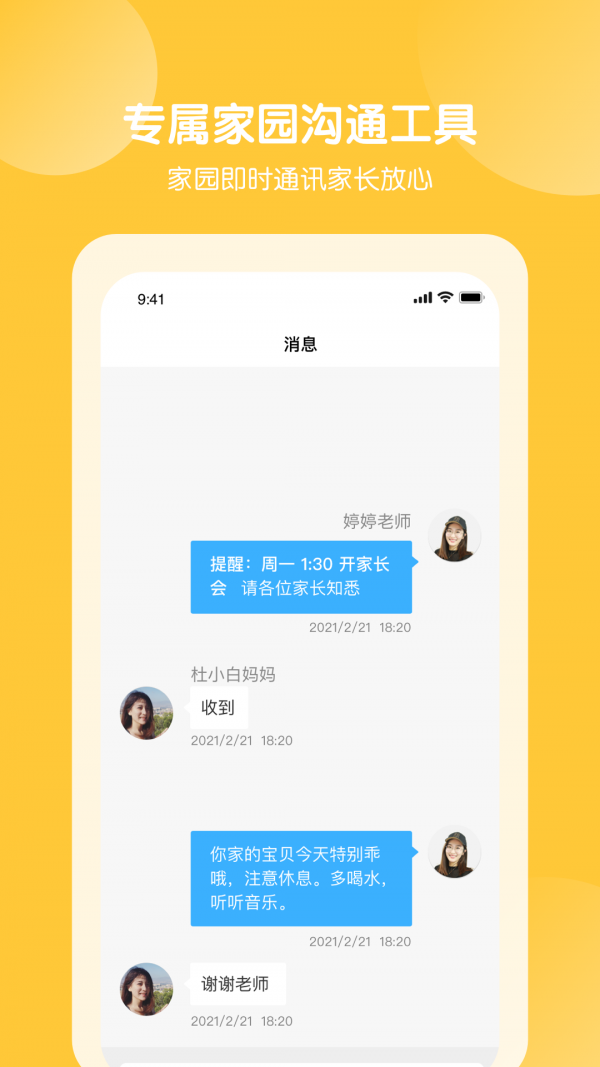 美托美育  v1.0.0图3