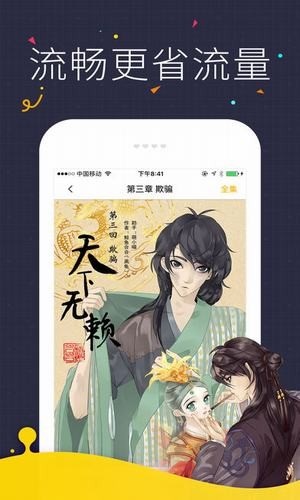 咪咔漫画ios  v2.1.00图1