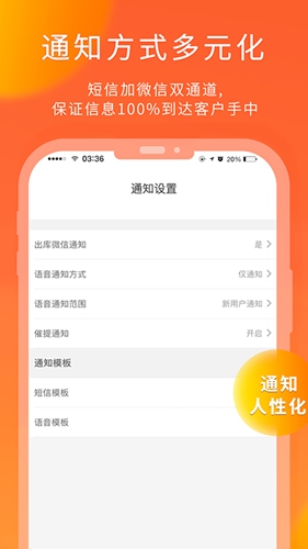 熊猫快收  v6.2.9图3