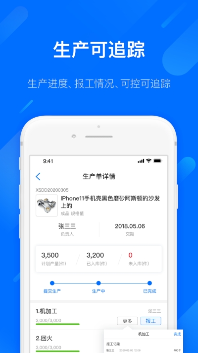 易核云  v6.0.4图2